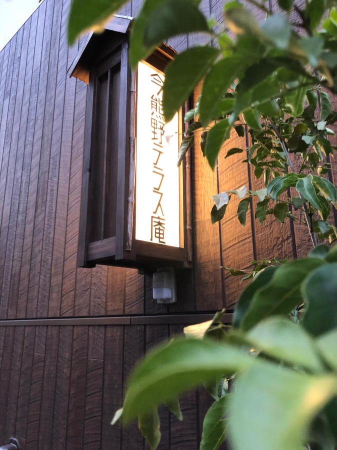 Imakumano Terrace - Eisen An 潁川庵 Villa Kyoto Bagian luar foto